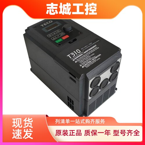 东元变频器T310-4040/50/60/75/100-H3C/22/37/45/5575KW风机水泵