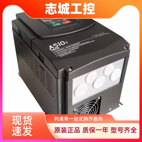 全新现货 TECO东元变频器 A510-4015-SE3C 4010/4020 联系客服