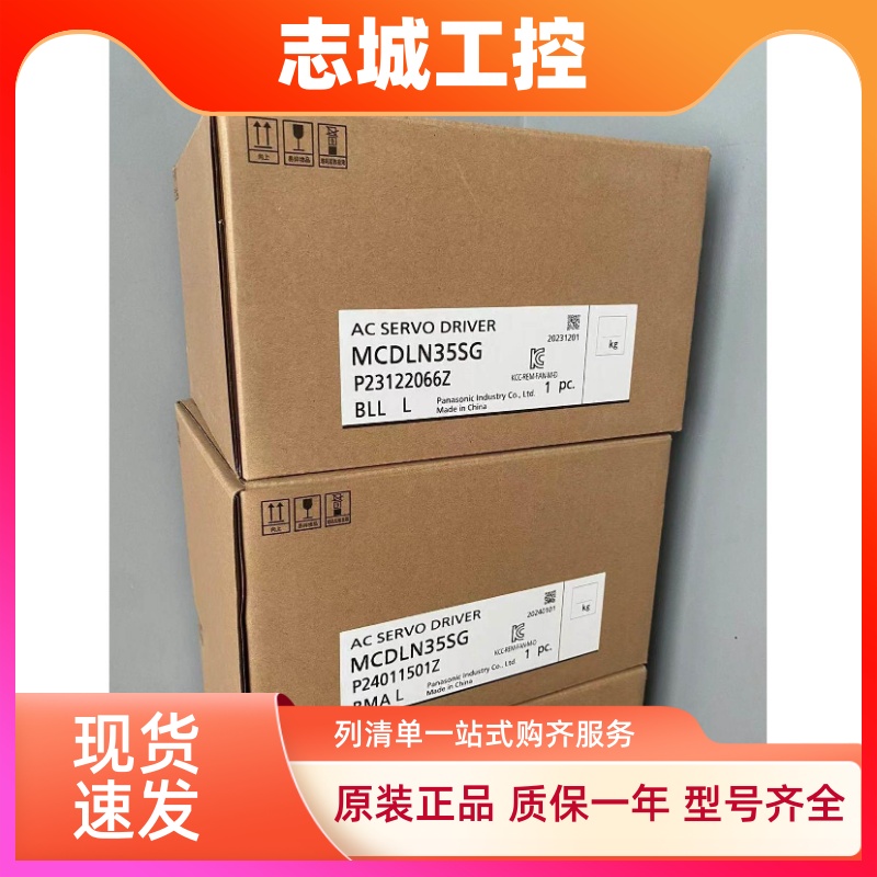 1.5KW松下伺服电机MDMF152L1G6M/MHMF152L1H6M/55SE/中高惯量刹车