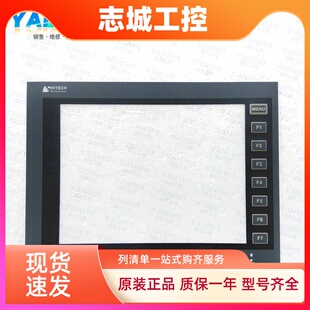 海泰克PWS6A00T-P/T-N/F-P/3261-TFT/DTN/3260-FTN触摸板保护面膜