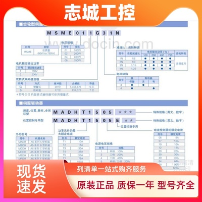 MHMD042 022 082P1U/P1C/P1S/P1A/G1U/S1S/G1VMSMD042P1U伺服电机