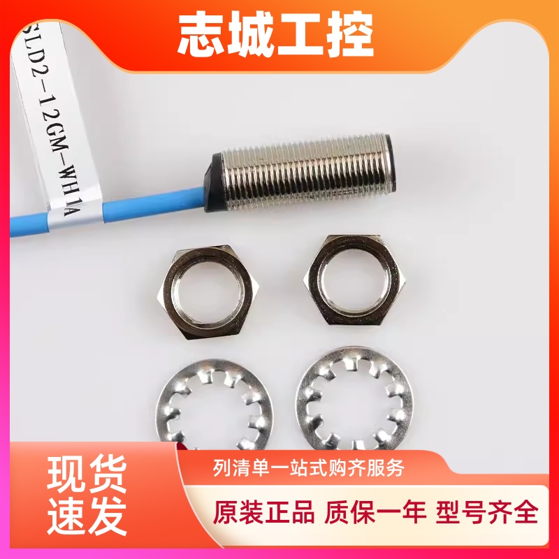 全新扶梯检测开关接近开关DAA177AX2/SLD2-12GM-WH1A速度传感器