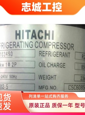 DS1529S1 DL1634SO DS1836S1 原装日立冷冻 冷藏卧式压缩机