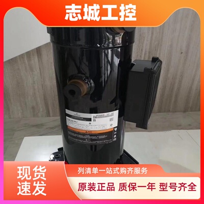 谷轮VP292KFE-TEP-522 VP292KCE-TFD-522压缩机VPI292KSE-TEP-522