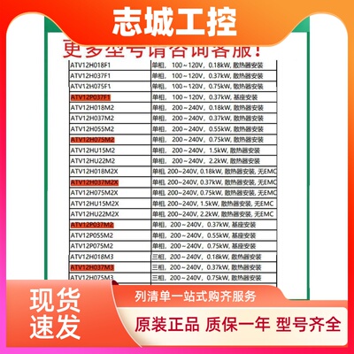 施耐德ATV12单相变频器ATV12H018F1/ATV12H037F1/ATV12H075F1原装