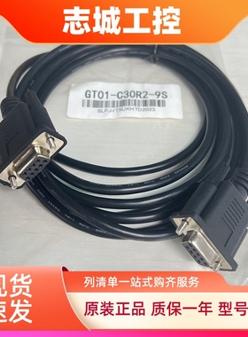 三菱触摸屏通讯线GT01-C30R4-8P 10-C50R4 FX-50DU-CAB0 C30R2-9S