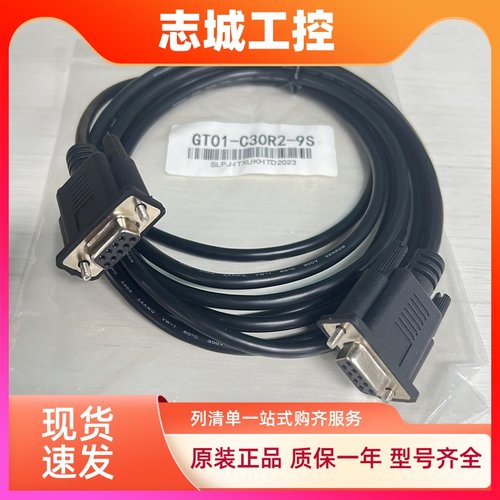 三菱触摸屏通讯线GT01-C30R4-8P 10-C50R4 FX-50DU-CAB0 C30R2-9S