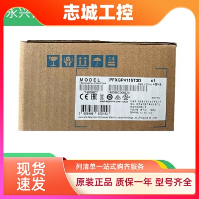 全新普洛菲斯PFXGP4115T3D/2DPFXGP4116T2DPFXGP4114T2D