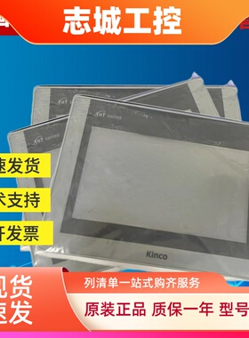 KINCO步科 GL/G/GH/GT/070/043/100/104/150E/WIFI/MT4414T 拆机