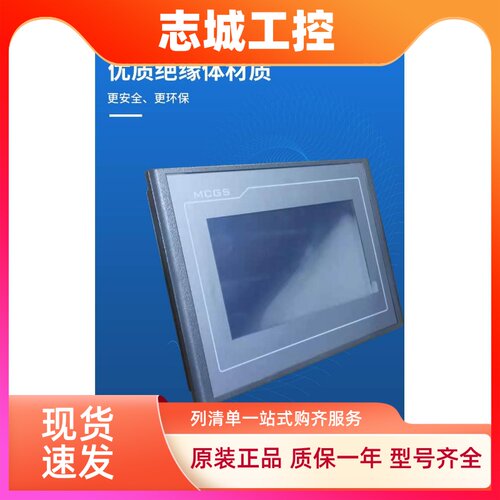 昆仑通泰4.3寸TPC4013Ef/4013El/4023Ei1570Gi/7032Kx/1071Gt/Gi