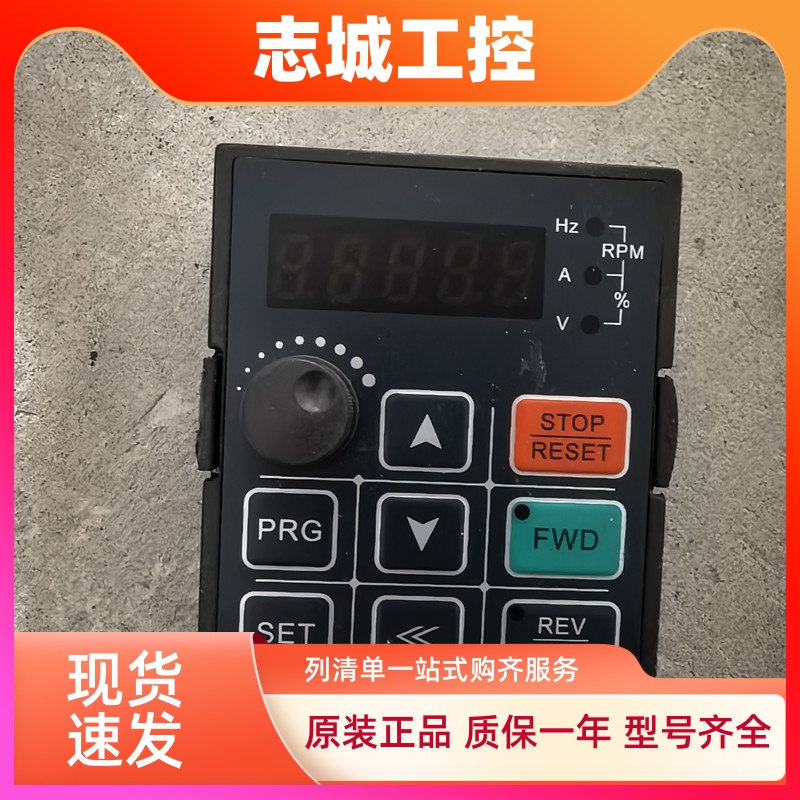 伟创变频器AC60E AC70E 操作面板显示控制器变频器面板