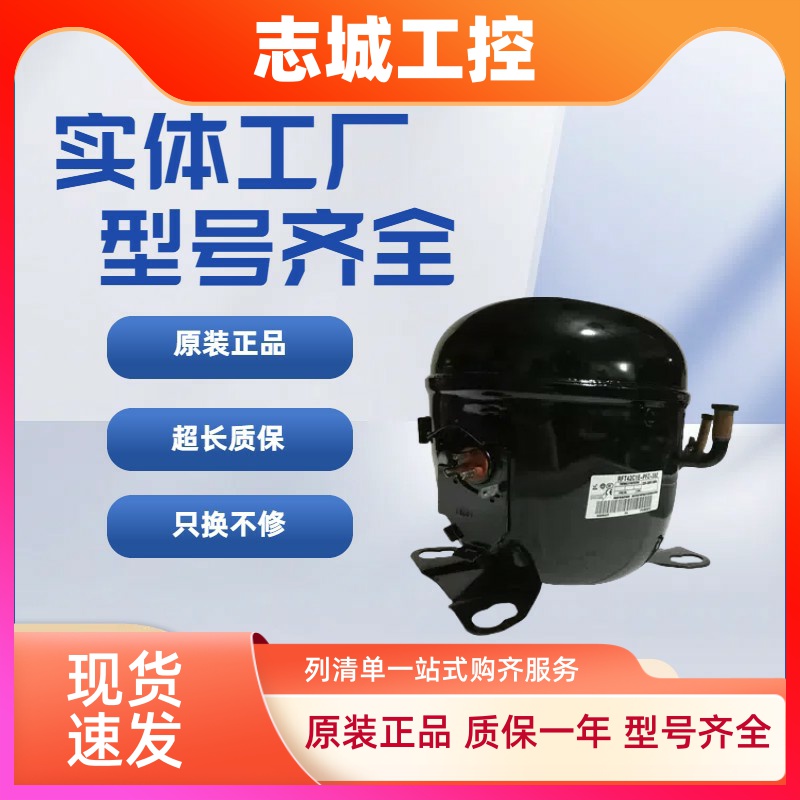 泰康全新进口冰箱冷柜压缩机AEZ4425Y AEZ1380Y R134a