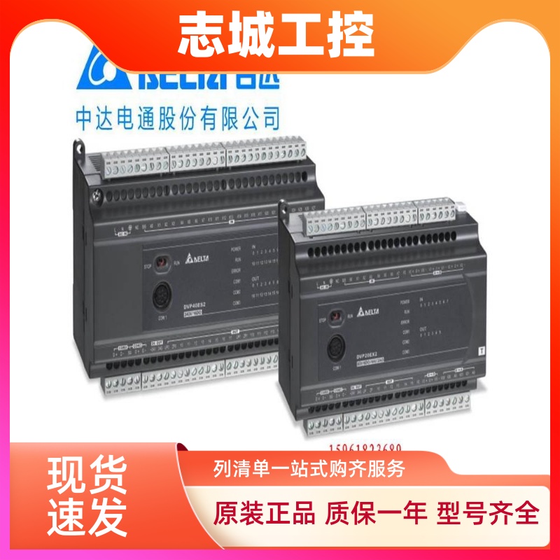 台达PLC原装DVP32/48/64/80ES300T/R全新32ES311T可编程控制器