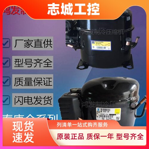 全新AE4430Y AE4440Y AE4450Y AE4456Y AE4459Y泰康压缩机AE4460Y
