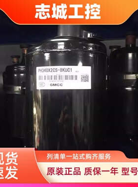 PH320G2C-4KUA  PH330 PH340X2CS-8KUC1 PH340G2C-4KU1美芝压缩机