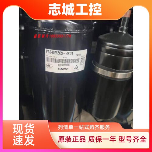 PA200X2CS-4KU1 PA240M2CS PA215M2C-4FT 210 225美芝压缩机R410a