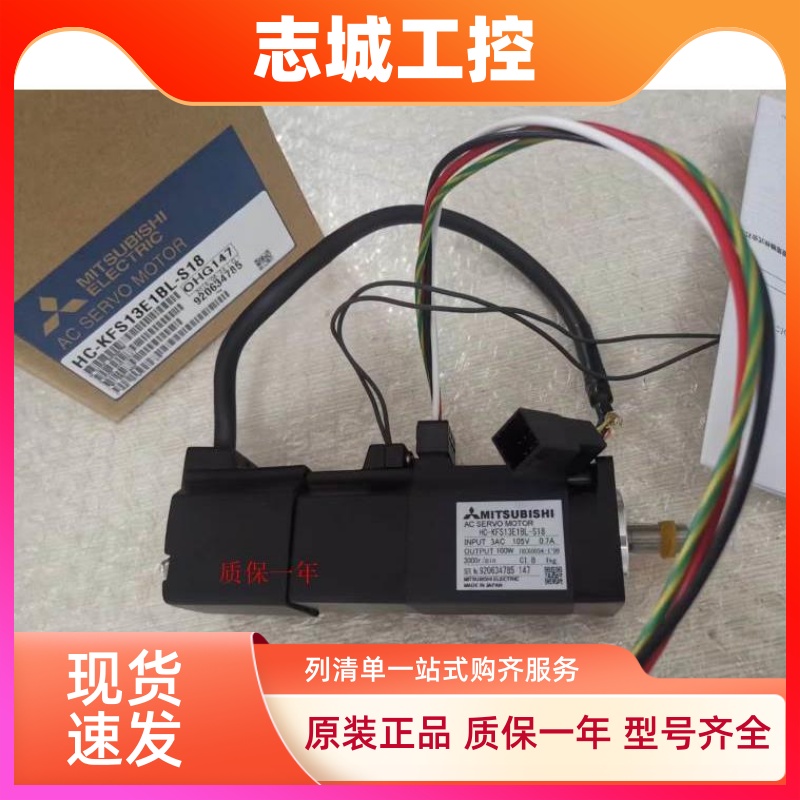 销售三菱伺服电机HC-KFS13E1BL-S18质保一年