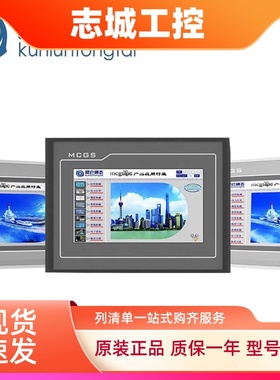 昆仑通态TPC1021Nt/7022Nt/Ni1031Ni/1231/1271Gn1530NiTPC1570Gi