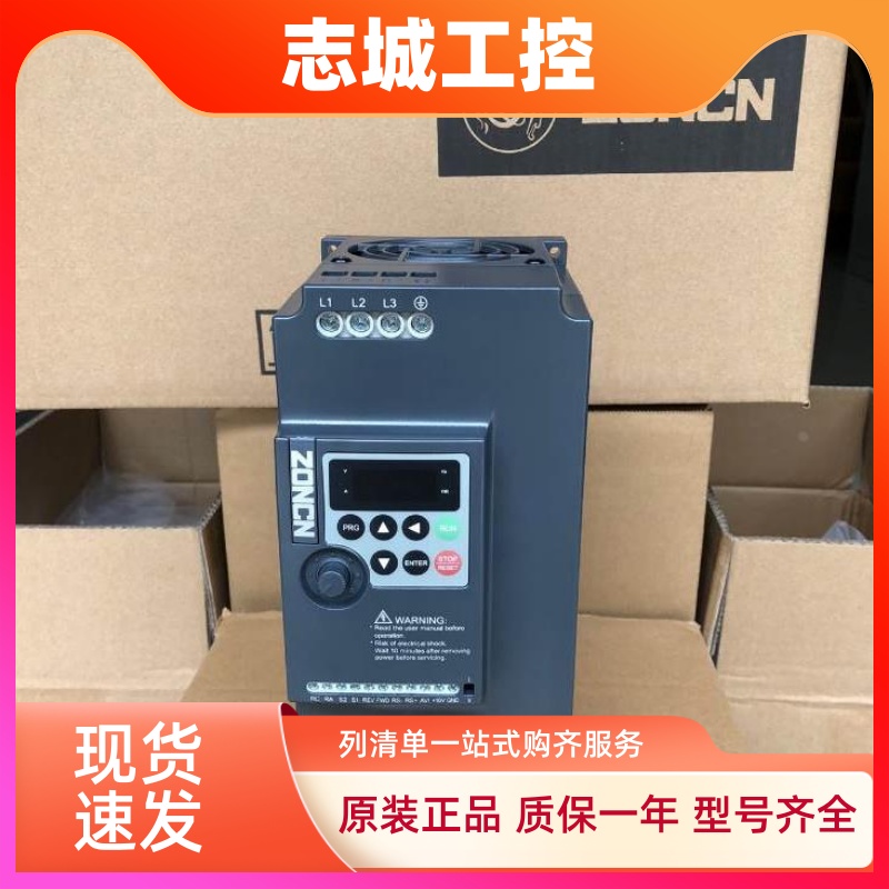 现货ZONCN众辰空压机变频器NZ200T-7R5GY/11GY/15GY/22GY/37GY-4