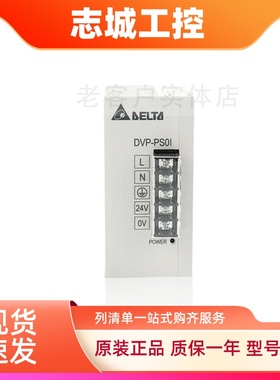 全新台达SS系列导轨式电源模块DVPPS01 DVPPS02 DVPPS05