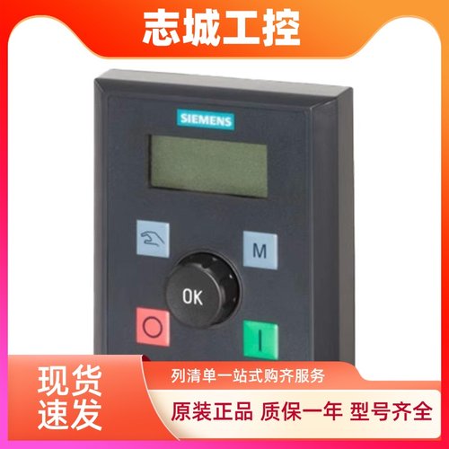 西门子变频器V20/G120/G120C操作面板BOP-2/IOP-2显示屏调速器
