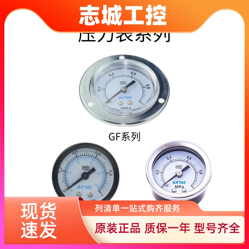 AirTAC原装亚德客面板安装压力表 低压型 F-GF4004M GF4004M