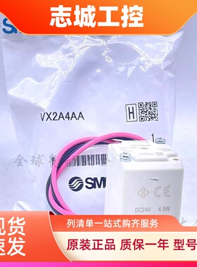 SMC两通电磁阀VX2A0AA BA CA VX2D0CA AA BA VX2B0AA BA VX2E0BA