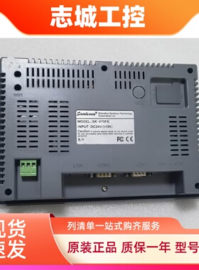 显控拆机SA-5A/7B/AK/SK-070ME/GE/GE/HS/AE/BE/BXC/BW/FE触摸屏