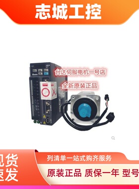 伺服电机750WASD-B2-0721-B+ECMA-C20807RS/SS套装包邮台达现货
