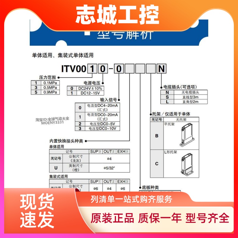 SMC比例阀ITV0010/ITV0030/ITV0050/0090-0/1/2/3BL/BS/ML/MS