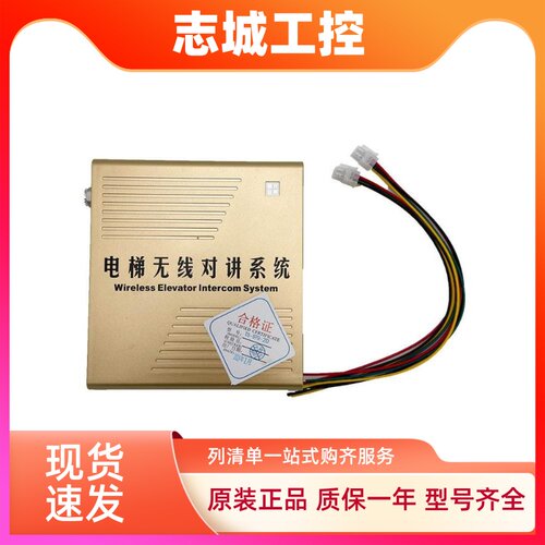 楚光金典电梯无线对讲系统分机TS-979-1D/2D/34鼎杰迅DJX-3T/RX/X