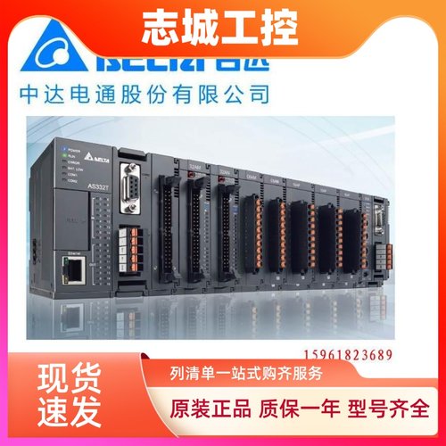 AS320T-B原装台达CPU模块AS320P-B台达PLC可编程控制器AS300N-A