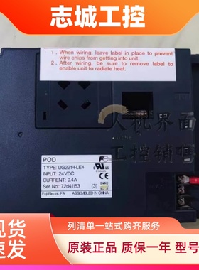 富士UG221H-LR4/LE4/SR4/LC4/TC4/SC4/UG220H-LC4/SC4触摸屏 议价