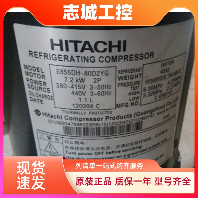 E855DH-80D2Y E855DH-80D2YG原装日立中央空调并联压缩机R410A