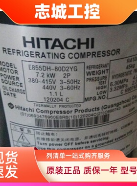 E855DH-80D2Y E855DH-80D2YG原装日立中央空调并联压缩机R410A