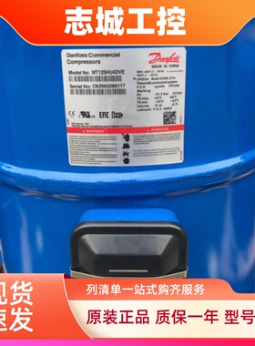 丹佛斯MT100HS4DVE/MT125HU4VE/MT144/MT160HW4DV/MTZ160HW4DV