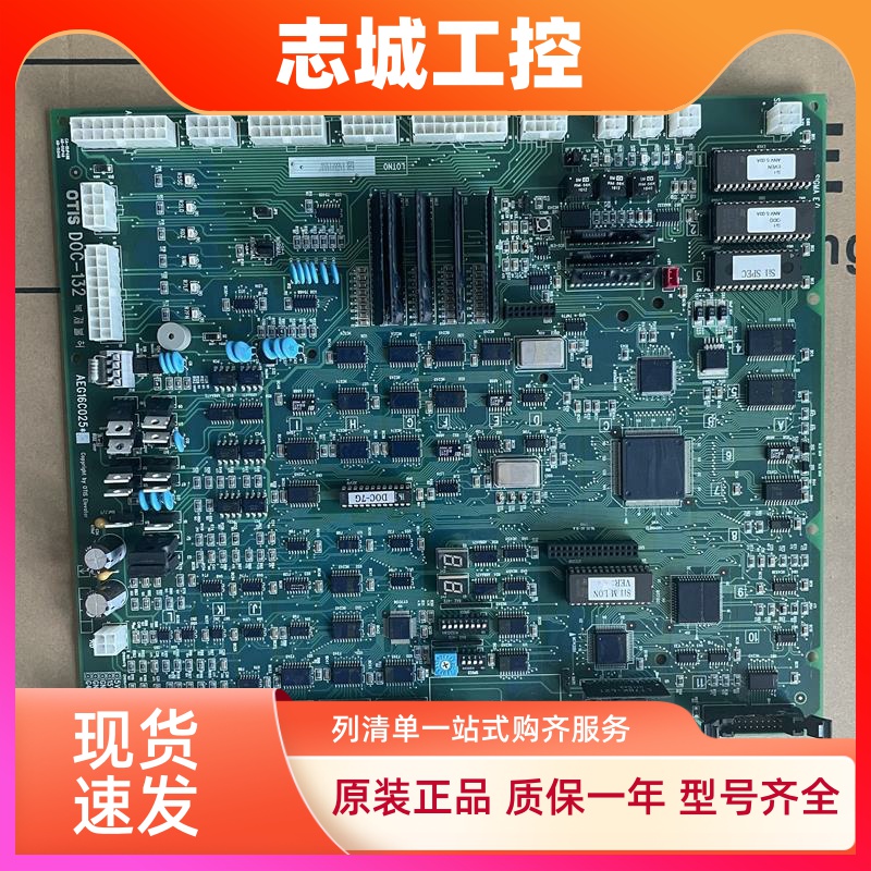 LG星玛电梯主板DOC-130 DOC-131 DOC-132 DOC-140/141/142原装