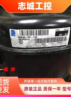 AEZ4430Y AE4430Y-FZ1A AE4430YS AEA4440YK泰康压缩机AEA3440YXC