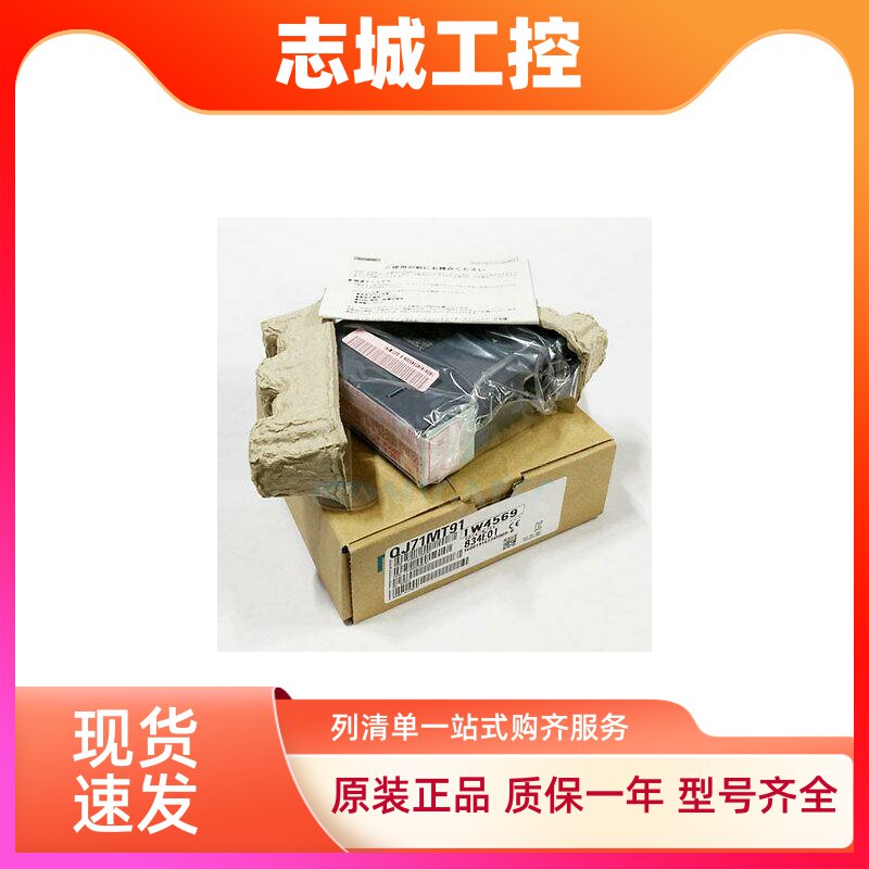 三菱Q系列原装 QJ71MT91/DN91/E71-100/LP21S-25 通讯模块包邮