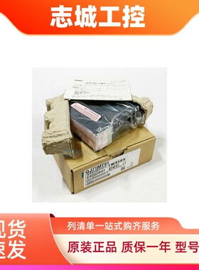 三菱Q系列原装 QJ71MT91/DN91/E71-100/LP21S-25 通讯模块包邮