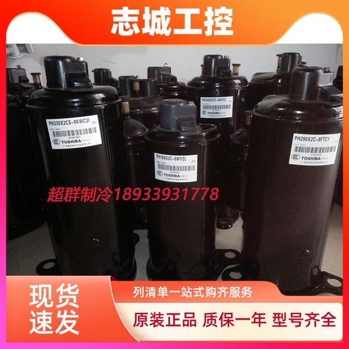 PH290X2C-8FTC1 280x2c PH291X3C全新2匹美芝压缩机PH290M2A-4FT1
