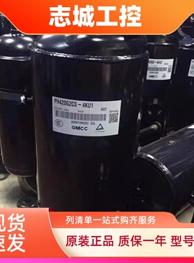 PH440M3CS-4MUL1 PH420X3CS-8KUC1 PH480X3CS-8MUC1美芝3匹压缩机