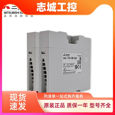 原装三菱模块FX5-232-BD 422-GOT 485 CNV-BUS 65EC CNV-IF IFC