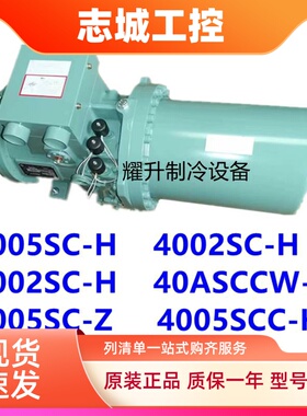 日立螺杆压缩机 5005SC-H 6002SC-H 4002SC-H 4005SC-H 40ASCCW-Z