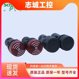 22mm 施耐德蜂鸣器XB2BSB4LC XB2BSMC XB2BSBC 220V24V XB2BSM4LC