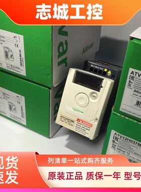施耐德变频器ATV12H037M3 ATV12H075M3 ATV12HU15M3三相220V现货