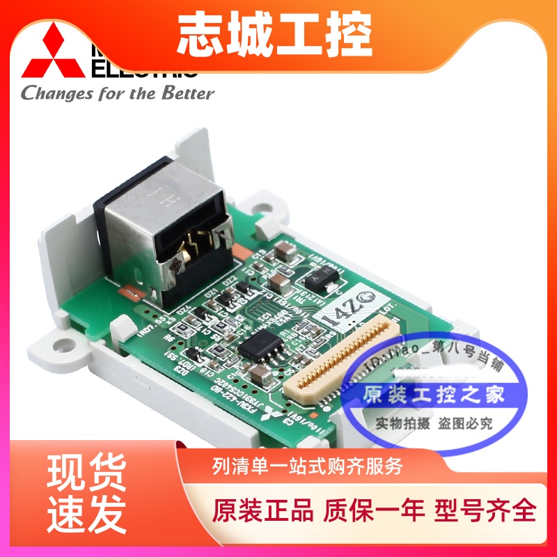 正品三菱PLC模块通讯板FX3U-485-BD 422BD 232BD/FX3G-CNV-BD ADP