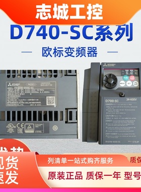 欧标三菱变频器FR-D740-012SC 022SC 036SC-EC 050SC-EC 080SC