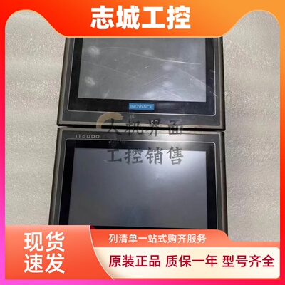 汇川IT6070T/IT6070E/IT6070EG-I0T/IT6070TS/IT6070E-D 触摸屏幕