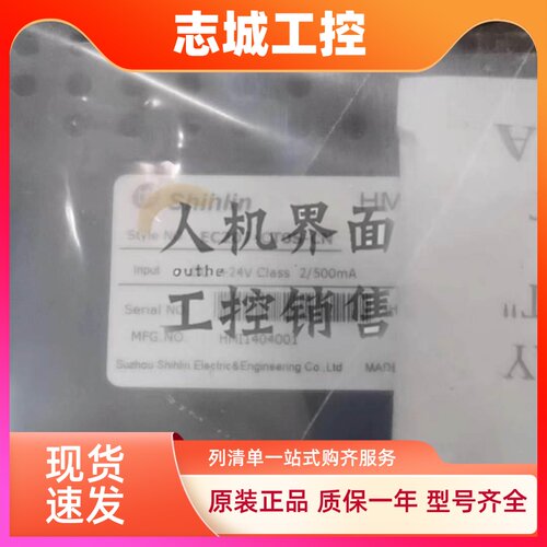 士林Shihlin库存新 EC207-CT0S-CN EC207-CTOS-CN 触摸屏大量现货
